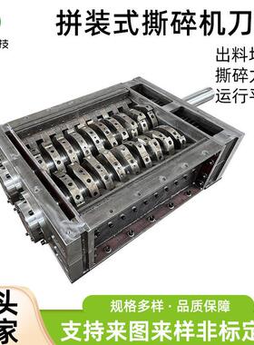 双轴小型撕碎机机箱密齿刀片塑料80型固废医疗金属破碎机刀箱