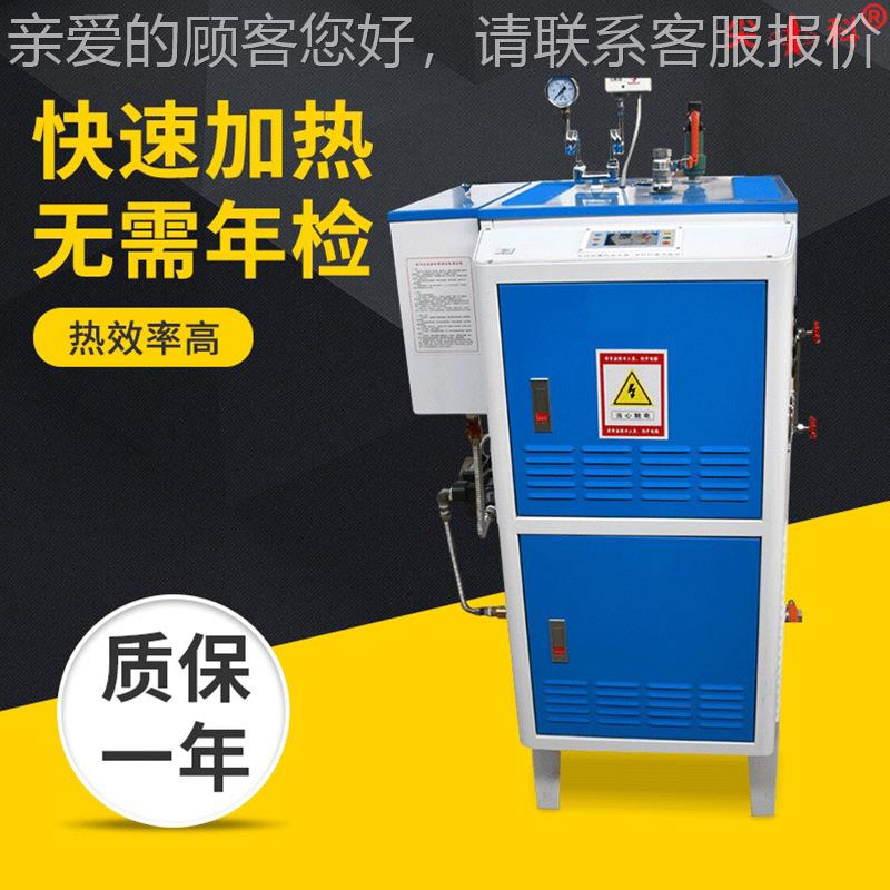 桥梁蒸汽养护器锅-48kw炉48热KW全自动电燃蒸油汽发汽生器桥梁蒸 - 图2