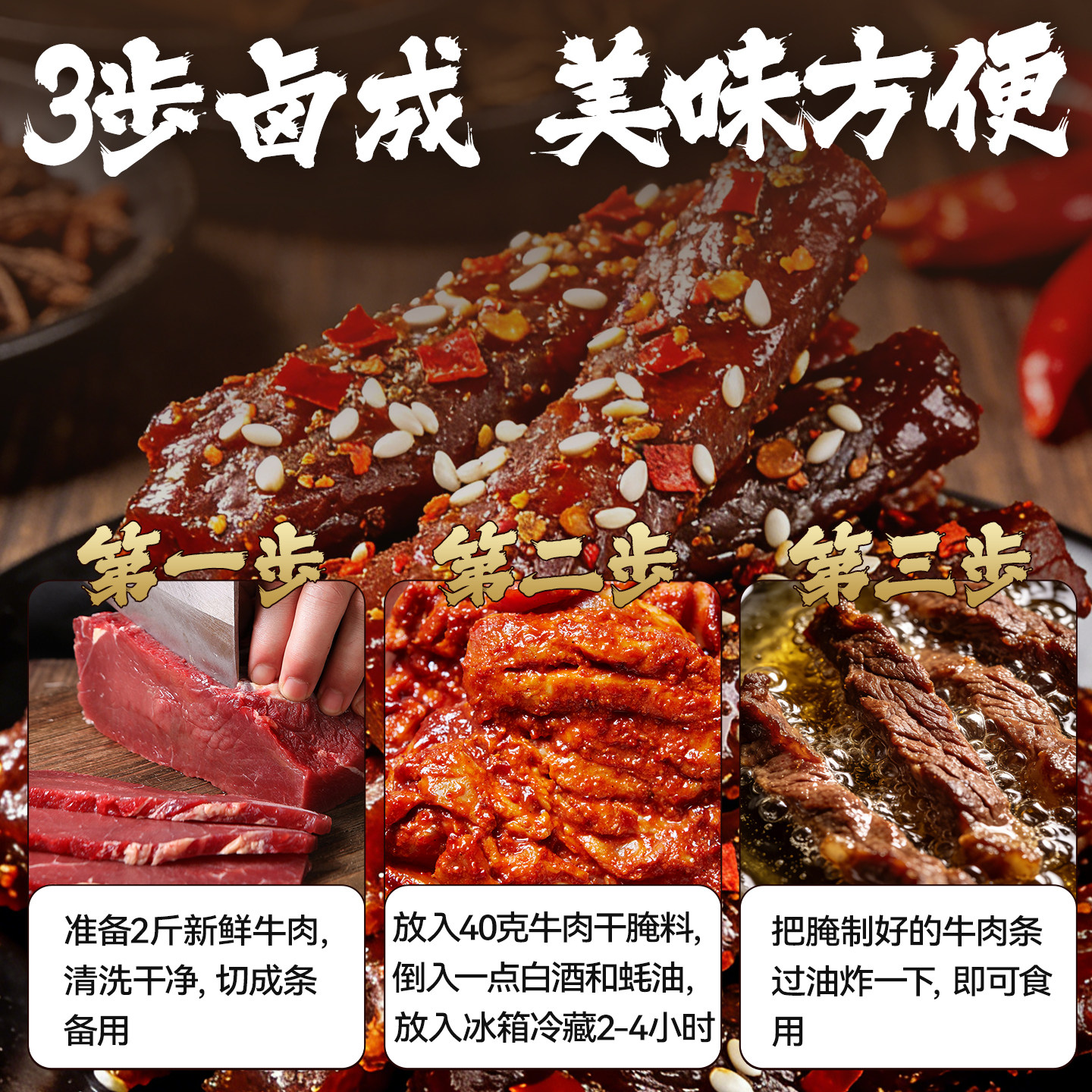 牛肉干腌制料自制麻辣风干蒙古手撕牛肉猪肉香辣专用五香调味料包,淘宝优惠券,粉丝福利购,淘宝优惠卷