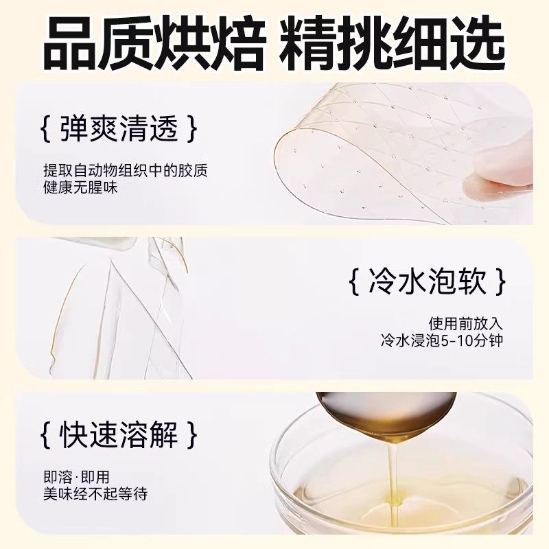 吉利丁片食用家用儿童奶酪棒慕斯蛋糕布丁自制作烘焙材料明胶片粉,淘宝优惠券,粉丝福利购,淘宝优惠卷