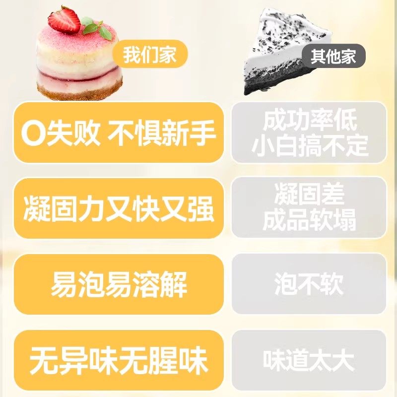 吉利丁片食用家用儿童奶酪棒慕斯蛋糕布丁自制作烘焙材料明胶片粉,淘宝优惠券,粉丝福利购,淘宝优惠卷