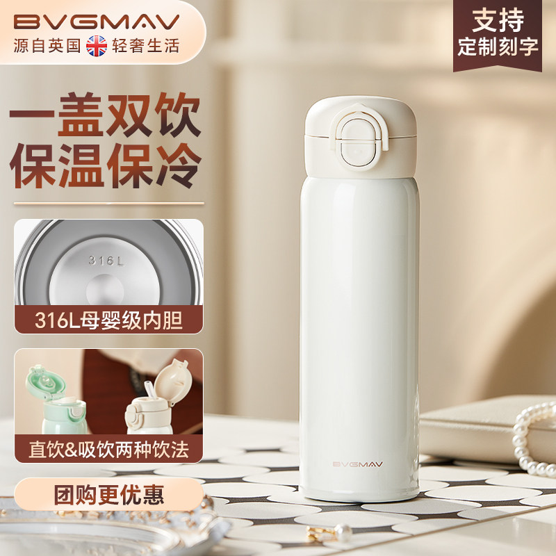 英国宝威玛儿童水杯保温杯吸管316L食品级水壶便携男女孩上学专用