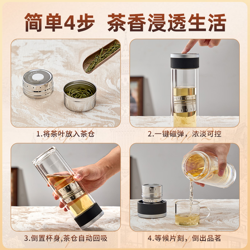 英国宝威玛玻璃杯茶水分离杯磁弹磁吸泡茶男士商务双层防烫水杯子