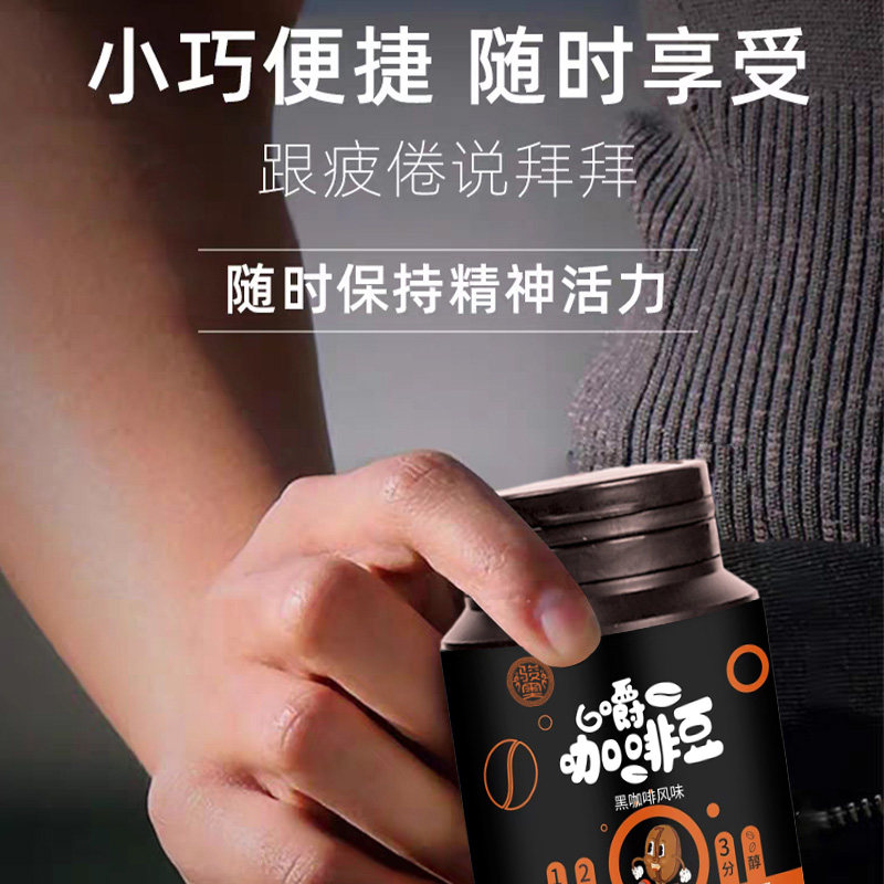 咖啡糖特浓即食 上班提神 高颜值口感纯正咖啡糖x,淘宝优惠券,粉丝福利购,淘宝优惠卷