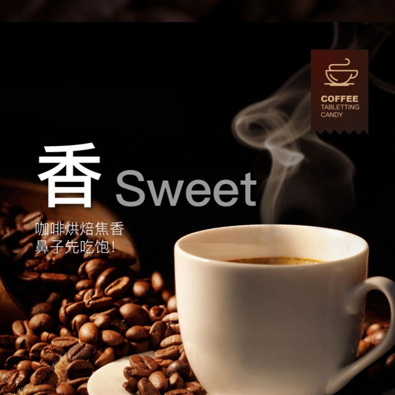 咖啡糖特浓即食 上班提神 高颜值口感纯正咖啡糖x,淘宝优惠券,粉丝福利购,淘宝优惠卷