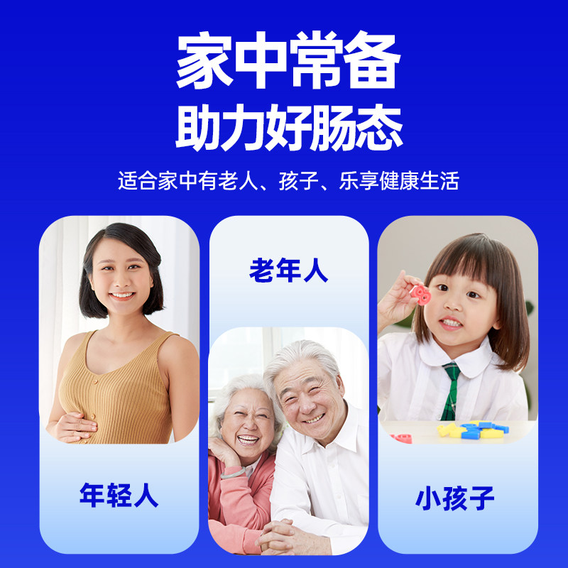 黄金搭档益生元肠胃肠道益生菌冻干粉