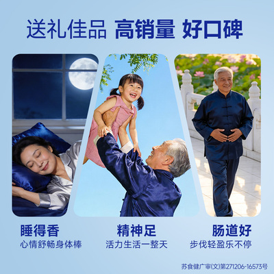 脑白金礼盒正品改善睡眠润肠通便