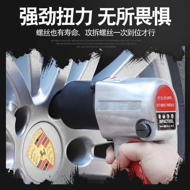 Wind cannon 1/2 inch gas wrench with strong torque-stage impact Xiaofeng ZRY gun machine industrial pneumatic tool