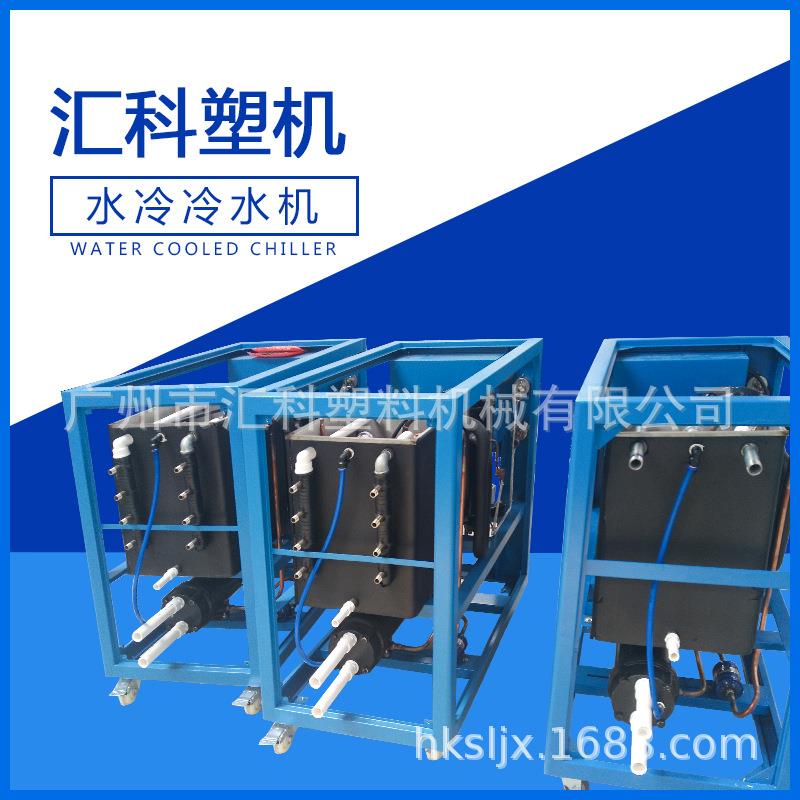 风冷水冷工业冷水机制冷冰水机冷油机全自动冷冻机不锈钢注塑模具 - 图0