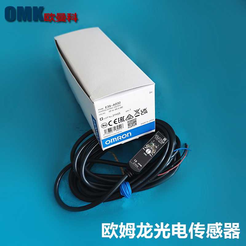 OMRON欧姆龙光电开关E3S-AD32漫反射光电传感器原装b正品 - 图0