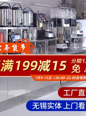 奶茶店设备全套不锈钢冷藏操作台一体柜奶茶机商用水吧台工作台