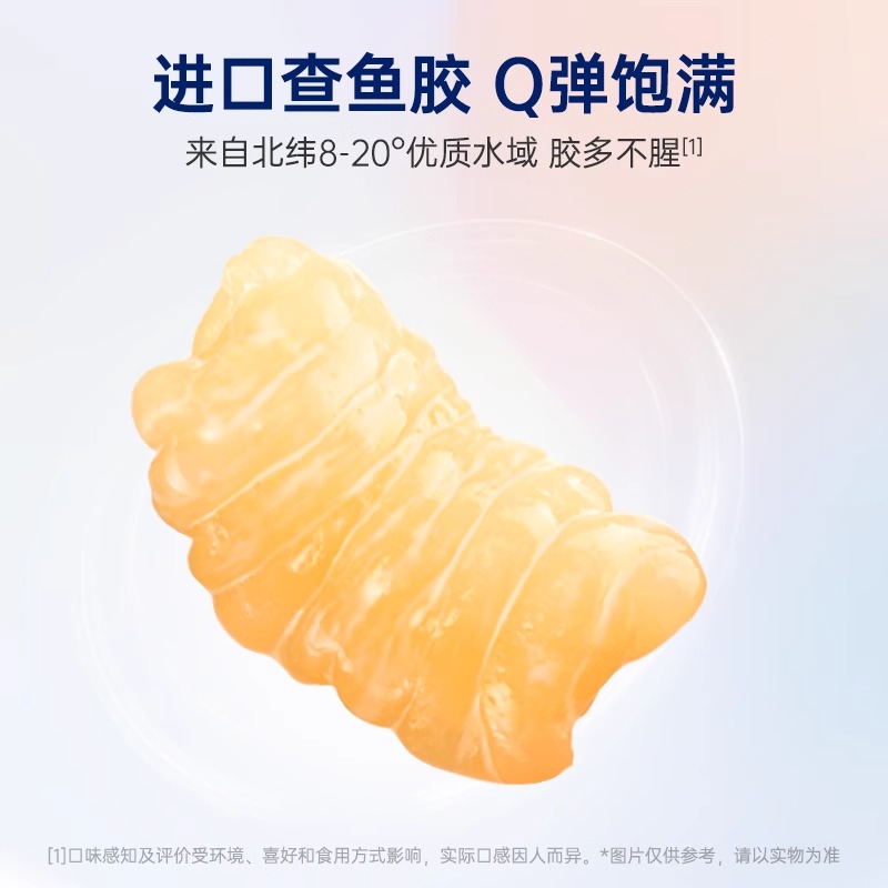 官栈 胶原花胶双重VC精华即食鱼胶滋补维C孕妇补品营养品送礼礼盒