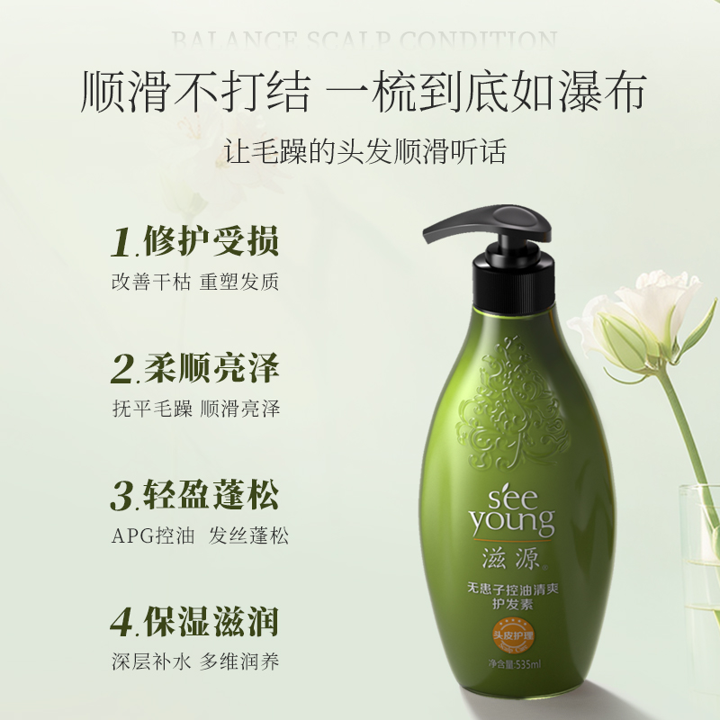 滋源护发素改善毛躁干枯柔顺丝滑无患子茶籽旗舰店官网正品男女