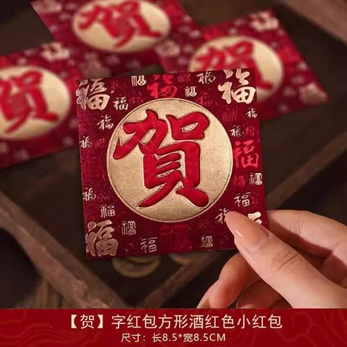 2026马年新款福字利是封新年春节过年高档红包烫金磨砂压岁小红包 - 图0