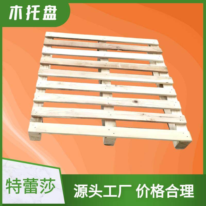 实木托盘 地台垫物流热处理ippc栈板托盘车间熏蒸消毒实木卡板,淘宝优惠券,粉丝福利购,淘宝优惠卷