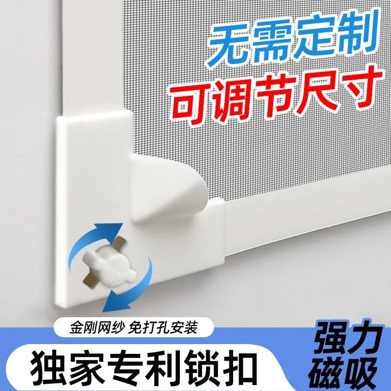 锁扣隐形防蚊纱窗网自装简易防猫跳楼纱门帘免打孔磁吸窗户自粘式,淘宝优惠券,粉丝福利购,淘宝优惠卷