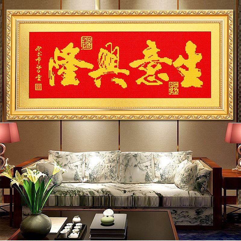 5d钻石绣满钻新款生意兴隆简单红底店铺开业贴钻十字绣线绣办公室,淘宝优惠券,粉丝福利购,淘宝优惠卷