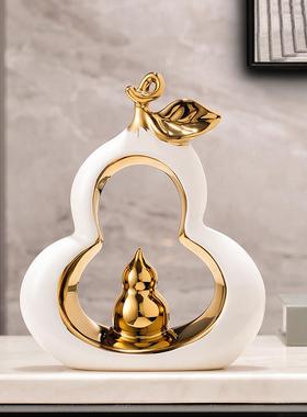 创意陶瓷葫芦摆件客厅电视柜玄关酒柜家居装饰品乔迁新居开业礼品