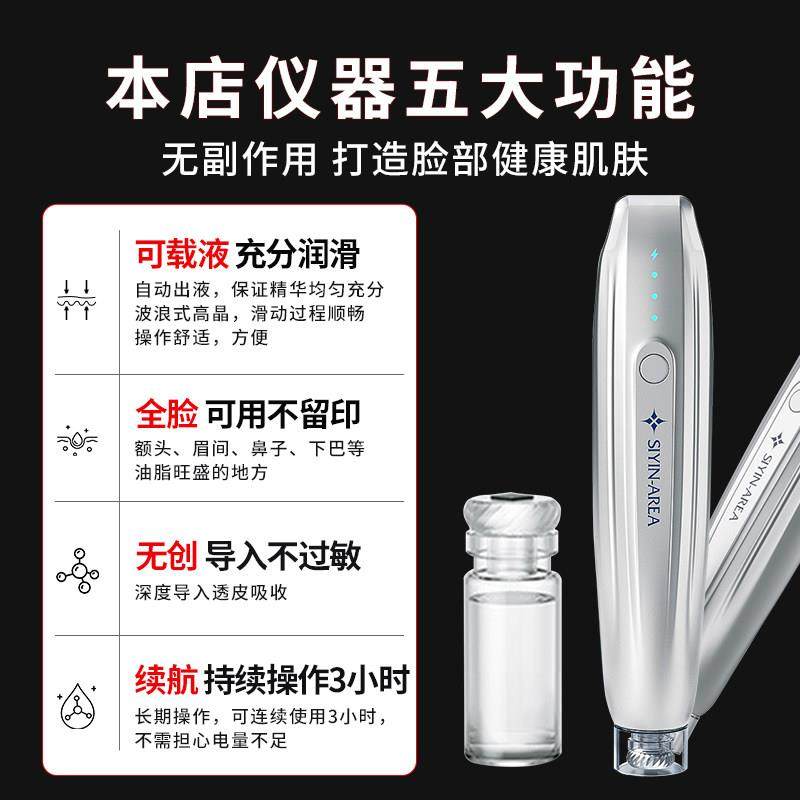 纳米微针导入仪器电动水光针自打脸部中胚层mts微晶笔美容院家用,淘宝优惠券,粉丝福利购,淘宝优惠卷