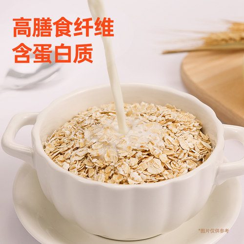 阿华田纯燕麦片谷物500g营养早餐代充饥懒人速食免煮膳食纤维原味 - 图0