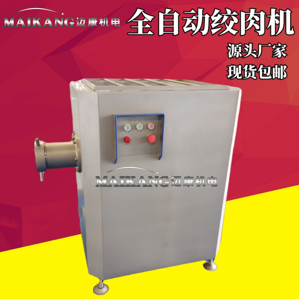 现货肉类破碎加工设备 商用冻盘肉绞肉机 全自动大功率绞肉机,淘宝优惠券,粉丝福利购,淘宝优惠卷