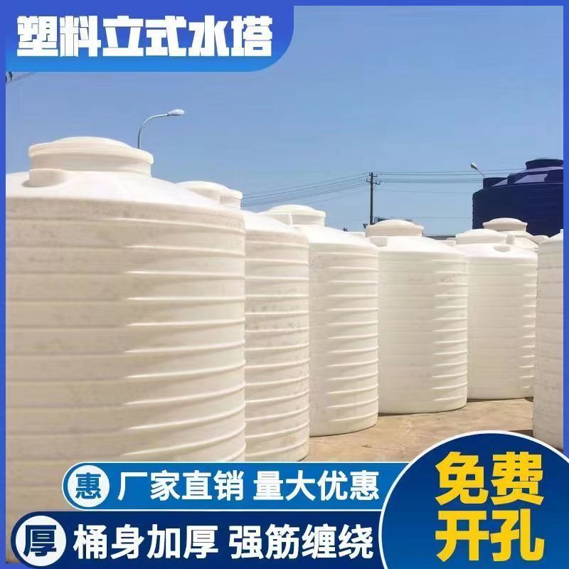 立式加厚塑料水箱大容量特大号PE牛筋蓄水工厂水塔储水罐户外家用 - 图0