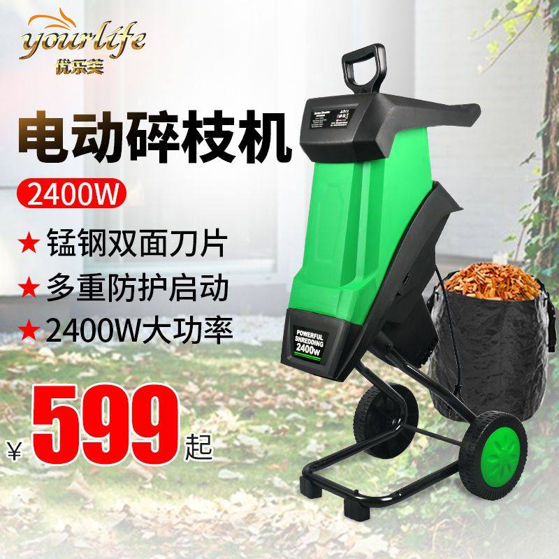 电动秸秆碎枝机果园树根树枝木材树叶粉碎机木屑破碎机碎木机,淘宝优惠券,粉丝福利购,淘宝优惠卷