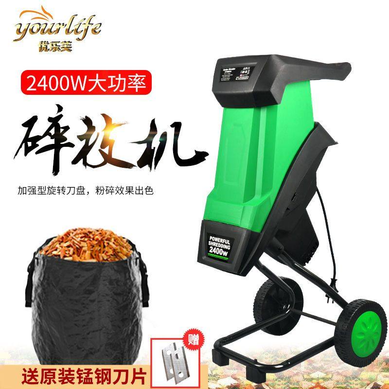 电动秸秆碎枝机果园树根树枝木材树叶粉碎机木屑破碎机碎木机,淘宝优惠券,粉丝福利购,淘宝优惠卷