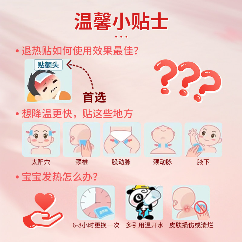 小林婴儿退热贴退烧医用冰宝儿童小儿发烧物理降温冰凉冷敷婴幼儿