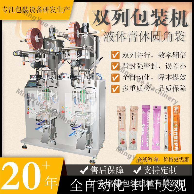 定制单列双列多列液体灌装机漱口水椰子油条状圆角包装机双列机,淘宝优惠券,粉丝福利购,淘宝优惠卷