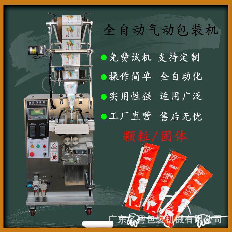 袋装干燥剂包装机全自动小型立式颗粒包装机白砂糖颗粒包装机,淘宝优惠券,粉丝福利购,淘宝优惠卷