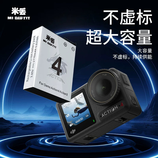 Midiu adapts to DJI action4 battery