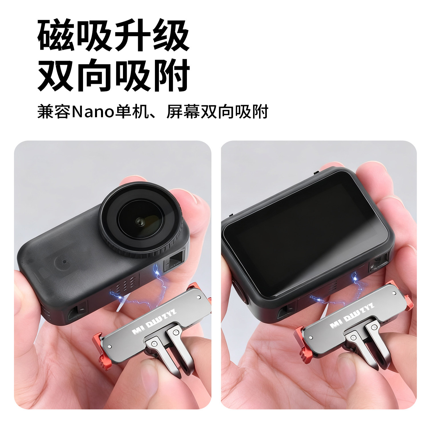 米丢适用大疆action6运动相机磁吸底座Osmo Nano快装配件折叠1/4口转gopro接口支架拓展action5pro/4/3配件,淘宝优惠券,粉丝福利购,淘宝优惠卷