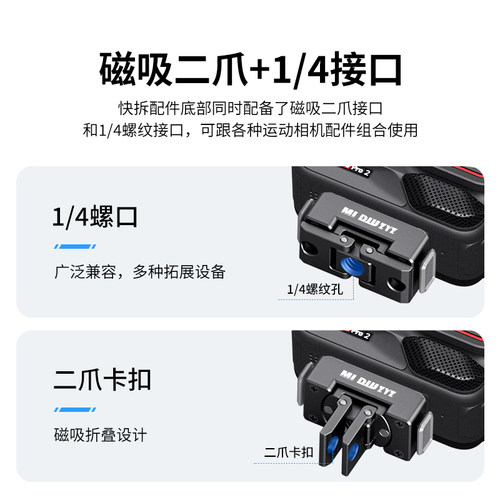 米丢适用影石Insta360acePro/Pro2可旋转金属磁吸快拆底座磁吸快拆转接座相机骑行支架配件 - 图1
