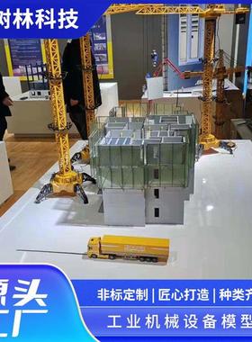 机械设备模型新能源仿真电池模型设计工业沙盘模型制作