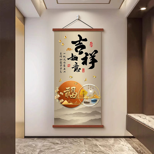 简约现代家和富贵走廊尽头挂画竖版玄关壁画客厅背景墙过道装饰画 - 图2