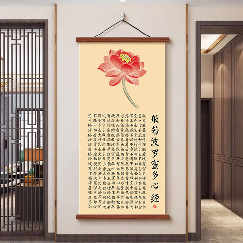 心经挂画大悲咒装饰画禅意佛系客厅观音经文佛像字画玄关竖版壁画 - 图3