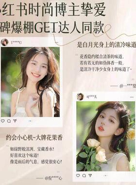 爱念羞羞私处香水护理香氛内衣香水男女士约会持久留香正品保障