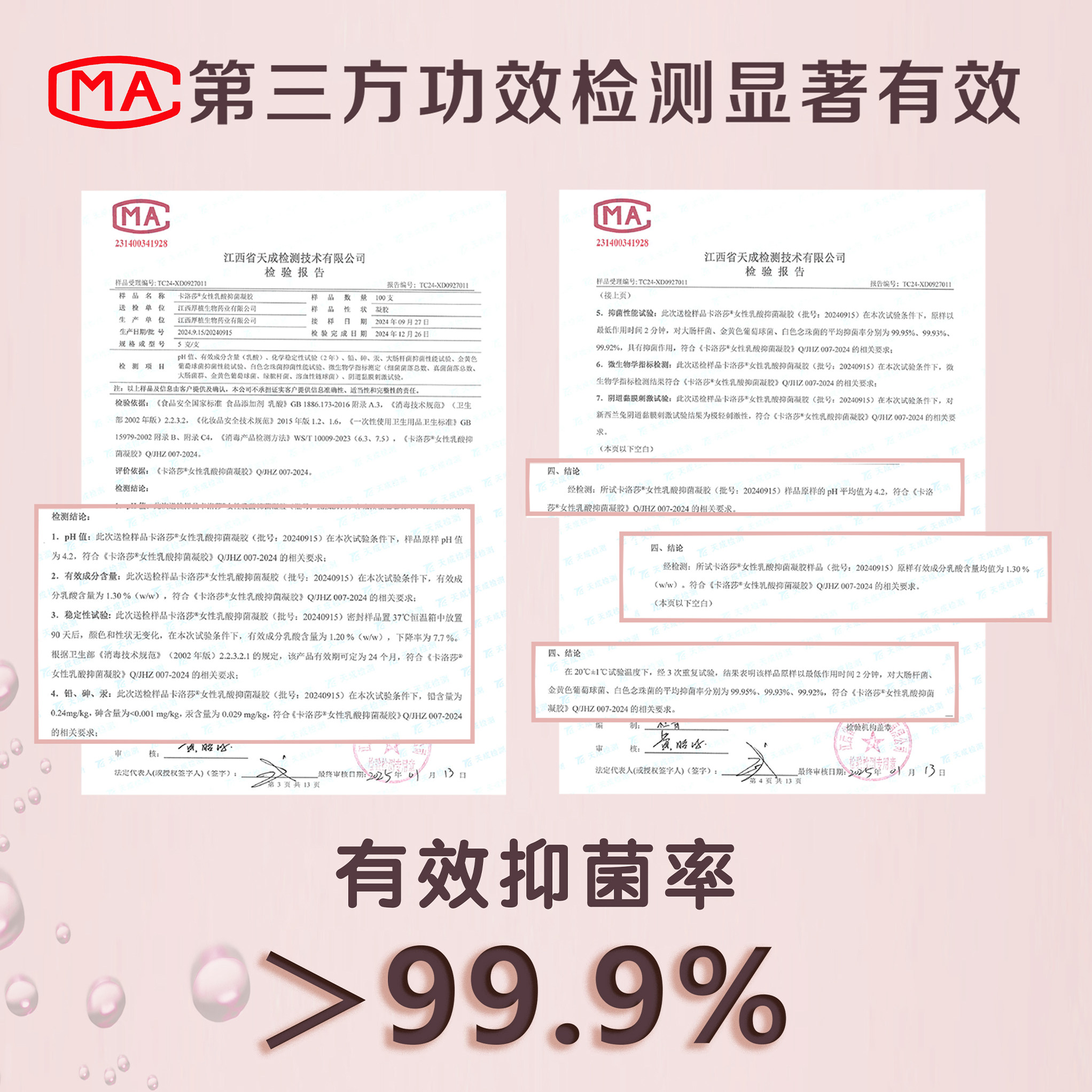 卡洛莎女性乳酸泡腾片草本抑菌私处养护乳酸平衡私处保养私密去味,淘宝优惠券,粉丝福利购,淘宝优惠卷