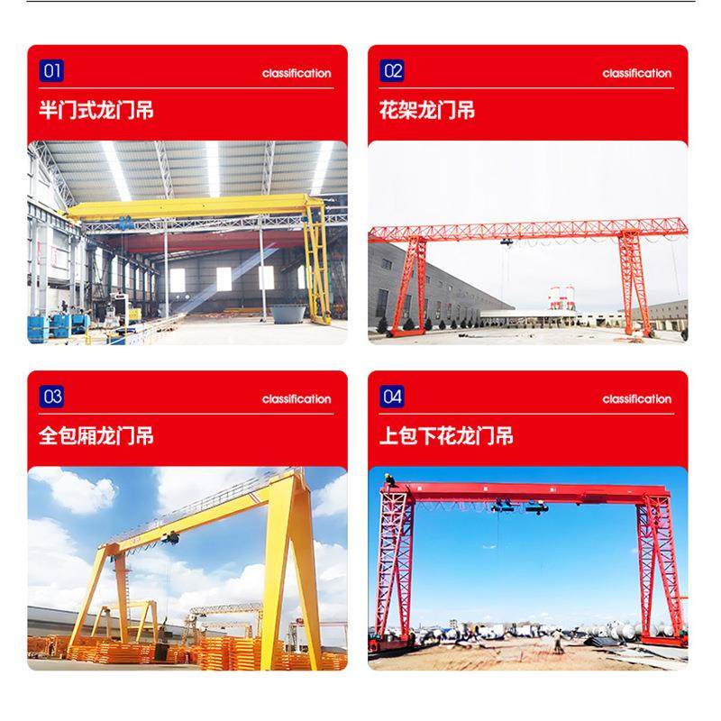 单梁龙门吊起重机室外作业大吨位门式起重机10吨20吨0吨龙门吊,淘宝优惠券,粉丝福利购,淘宝优惠卷