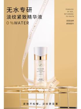 UAZAN无水专研淡纹紧致精华液