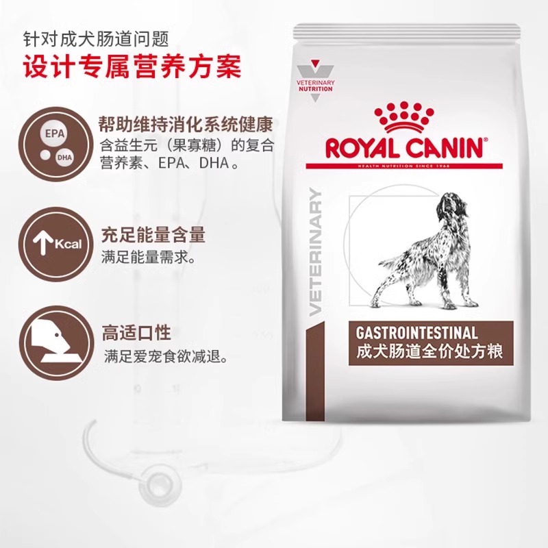 【自营】皇家狗粮改善狗腹泻呕吐胃炎结肠炎GI25成幼犬肠道处方粮 - 图3