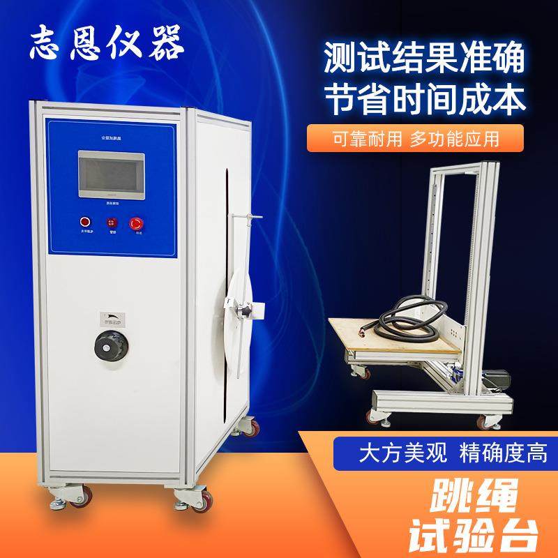 供应跳绳试验台可移动1166跳绳试验机PLC程式控制跳绳试验装置,淘宝优惠券,粉丝福利购,淘宝优惠卷