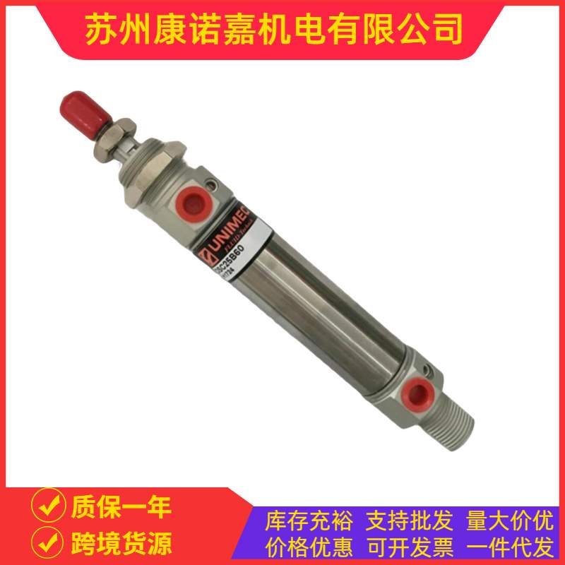 UNIMEC隆运气缸DSC40B855LB气缸接近开关性能可靠 双轴双杆气缸 - 图1