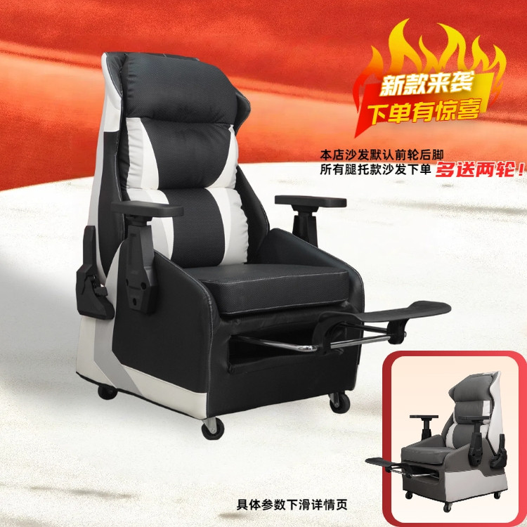 懒萌大象电竞网吧沙发椅网咖酒店单人一体可躺懒人直播办公学习椅,淘宝优惠券,粉丝福利购,淘宝优惠卷