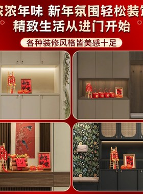 2025新年装饰品平安喜乐摆件客厅玄关H电视柜桌面春节过年氛围布
