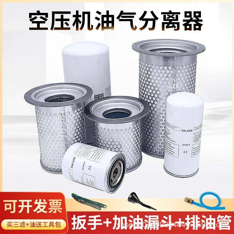 螺杆机械空压机三滤保养配件空气滤芯耗材压缩机油分芯滤器耐用,淘宝优惠券,粉丝福利购,淘宝优惠卷