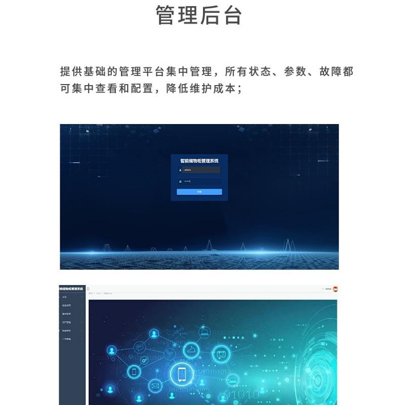 4.3-inch telecom unmanned warehouse control system intelligent control locker system locker attendance machine