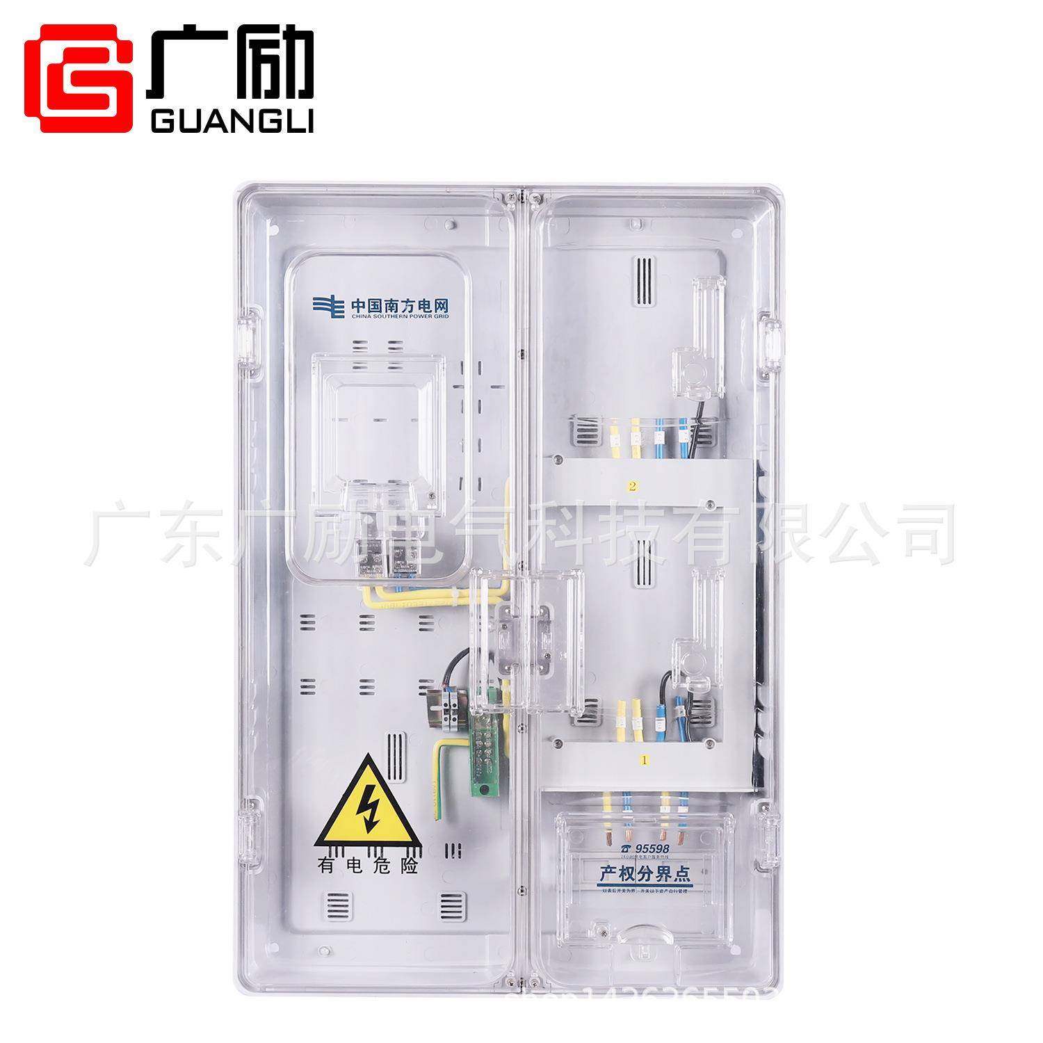 南方电网挂壁式电子电表箱费控PC+ABS电表箱单相二位电气,淘宝优惠券,粉丝福利购,淘宝优惠卷