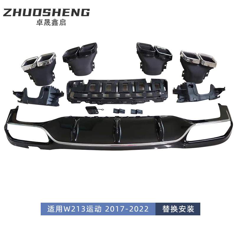 适用于奔驰E级尾唇尾喉W213改前期17款E63AMG尾唇四出尾喉小包围 - 图2